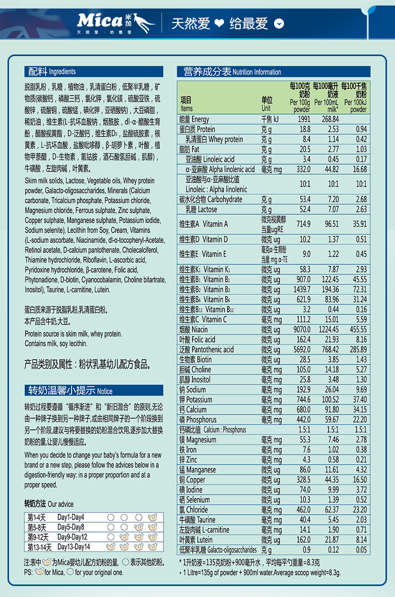 Mica米加乐儿婴幼儿配方奶粉 澳洲进口牛奶粉三段900g（12-36月）