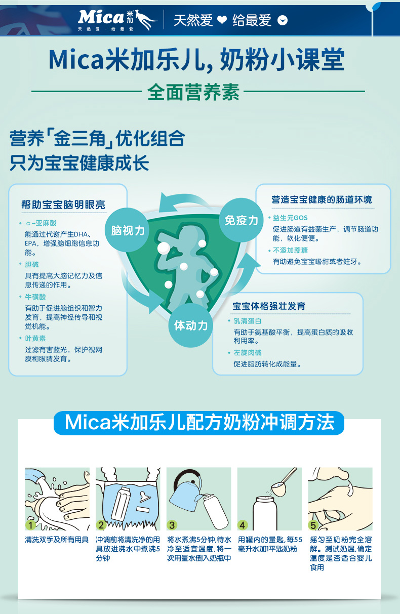 Mica米加乐儿婴幼儿配方奶粉 澳洲进口牛奶粉三段900g（12-36月）