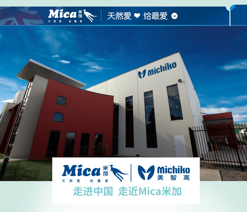 Mica米加乐儿婴幼儿配方奶粉 澳洲进口牛奶粉三段900g（12-36月）