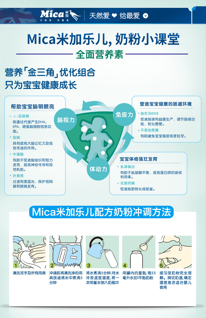 Mica米加乐儿婴幼儿配方奶粉 澳洲进口牛奶粉一段900g