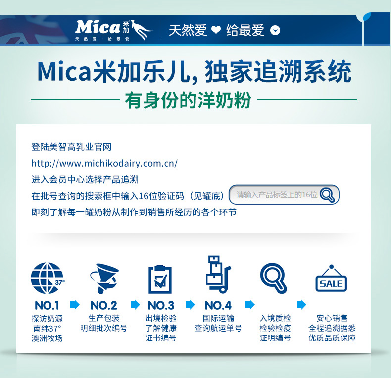Mica米加乐儿婴幼儿配方奶粉 澳洲进口牛奶粉一段900g