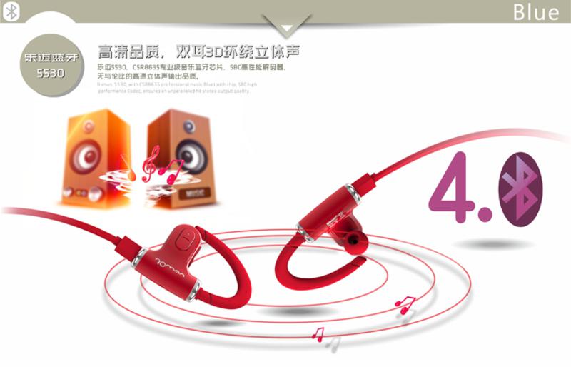 乐迈（ROMAN）S530 运动 耳机 无线 蓝牙耳机4.0 立体声听歌双耳通用型(黑色)