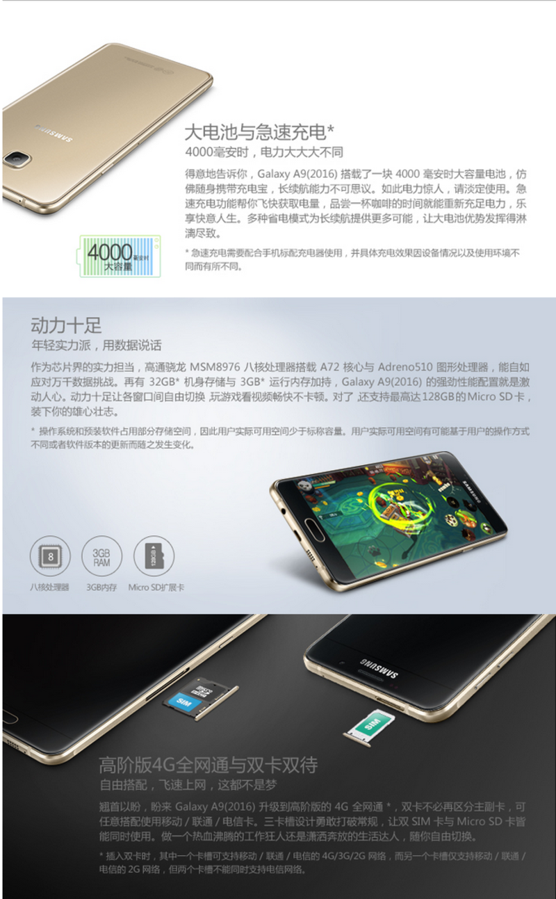 三星 Galaxy A9 (SM-A9000) 魔幻金 全网通4G手机 双卡双待