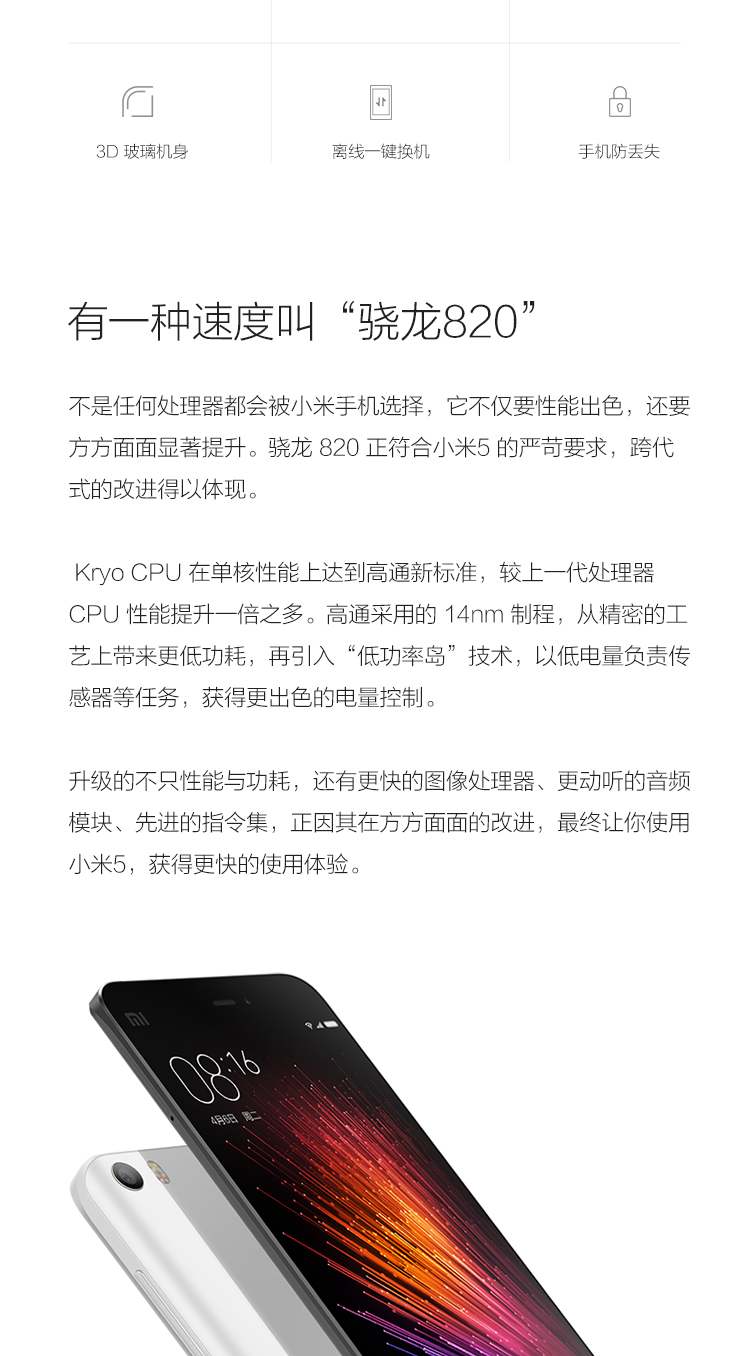 小米5 全网通 高配版 3GB内存 64GB ROM 金色 移动联通电信4G手机