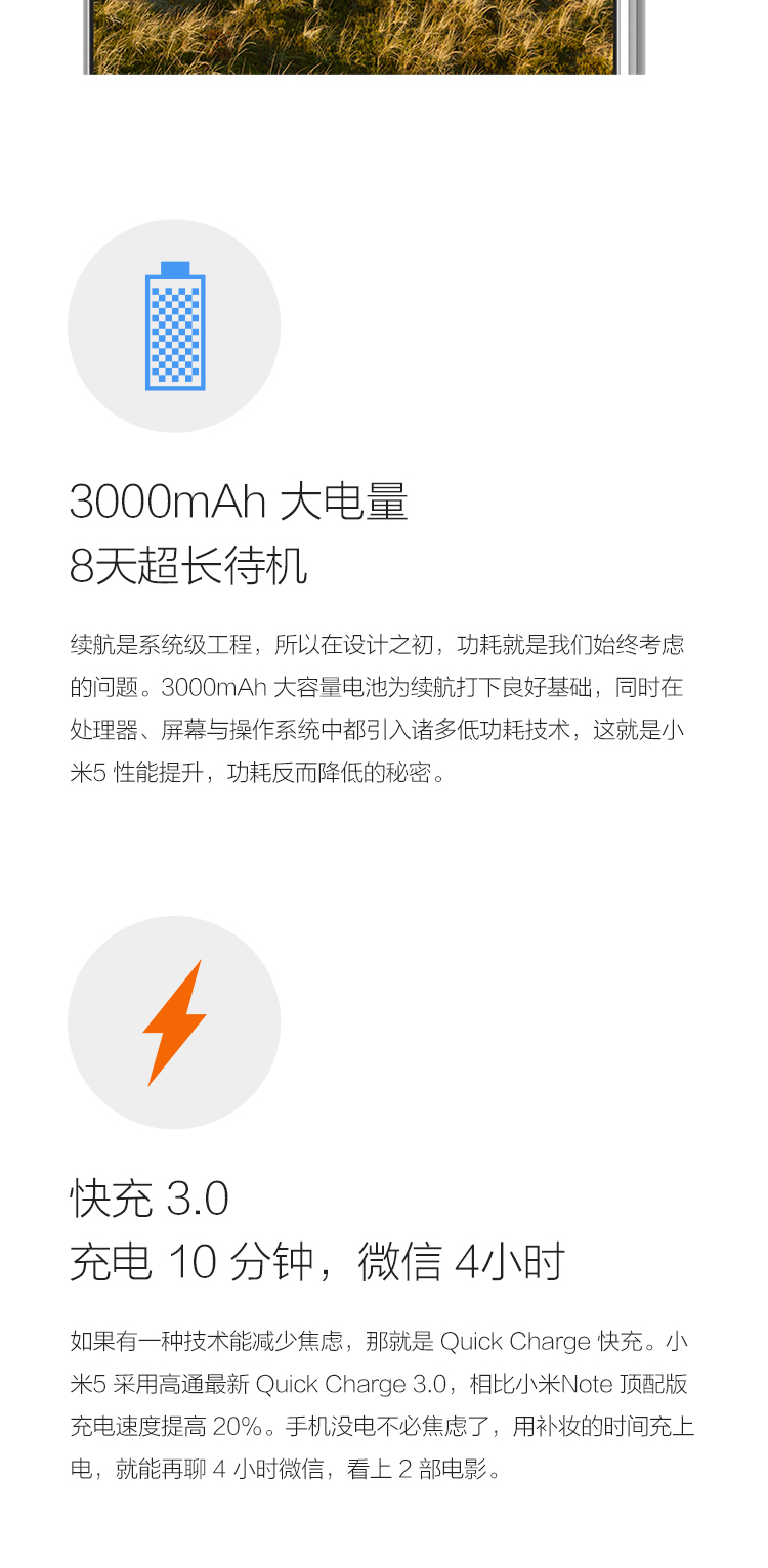 小米5 全网通 高配版 3GB内存 64GB ROM 金色 移动联通电信4G手机