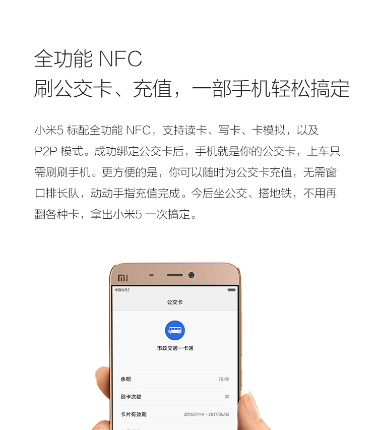 小米5 全网通 高配版 3GB内存 64GB ROM 金色 移动联通电信4G手机