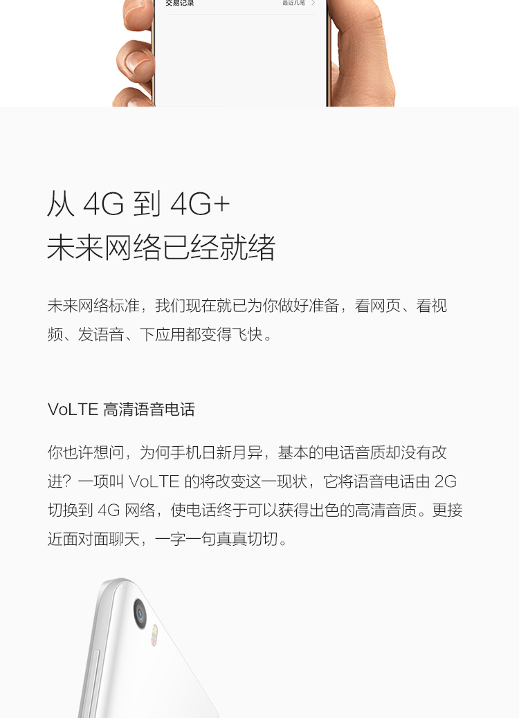 小米5 全网通 高配版 3GB内存 64GB ROM 金色 移动联通电信4G手机