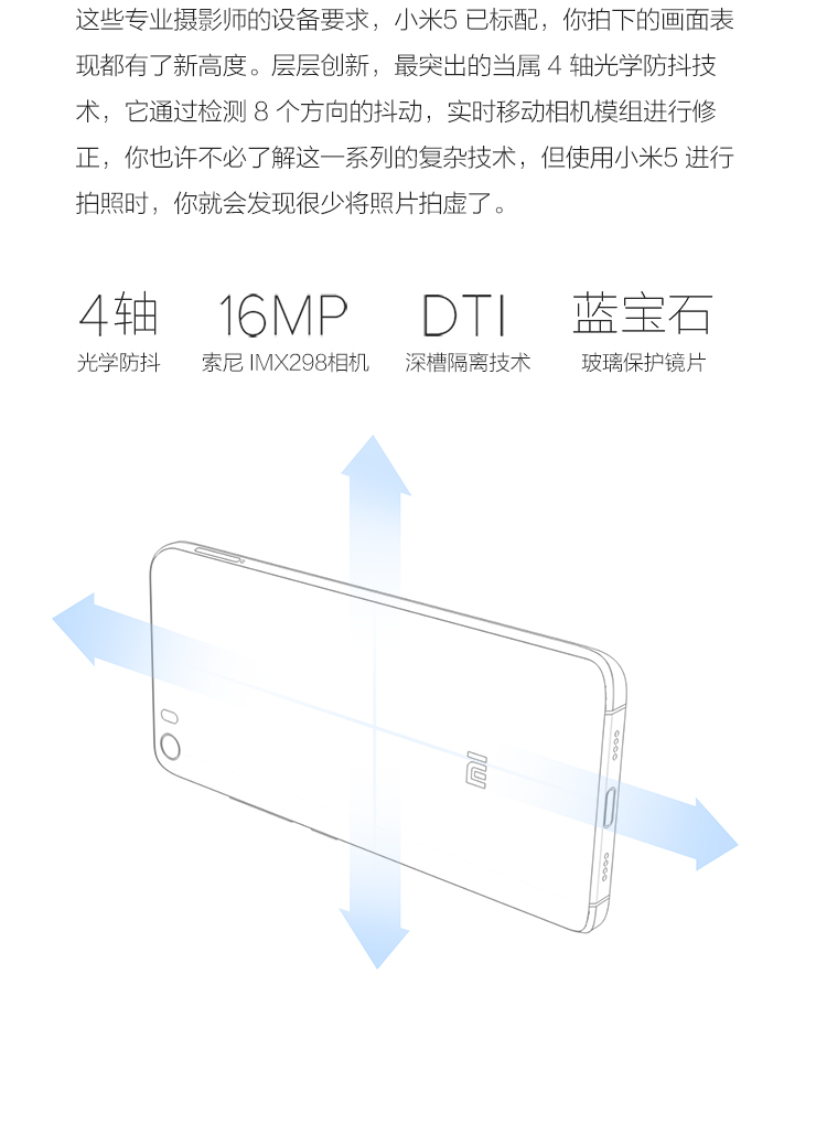 小米 5 全网通高配版 3GB内存 64GB ROM 白色 移动联通电信4G手机