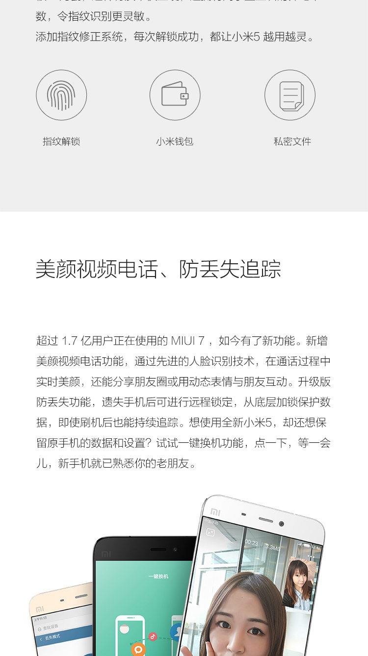 小米(MI) 小米5 全网通4G手机 双卡双待 金色 标准版(3G RAM+32G ROM) 标配