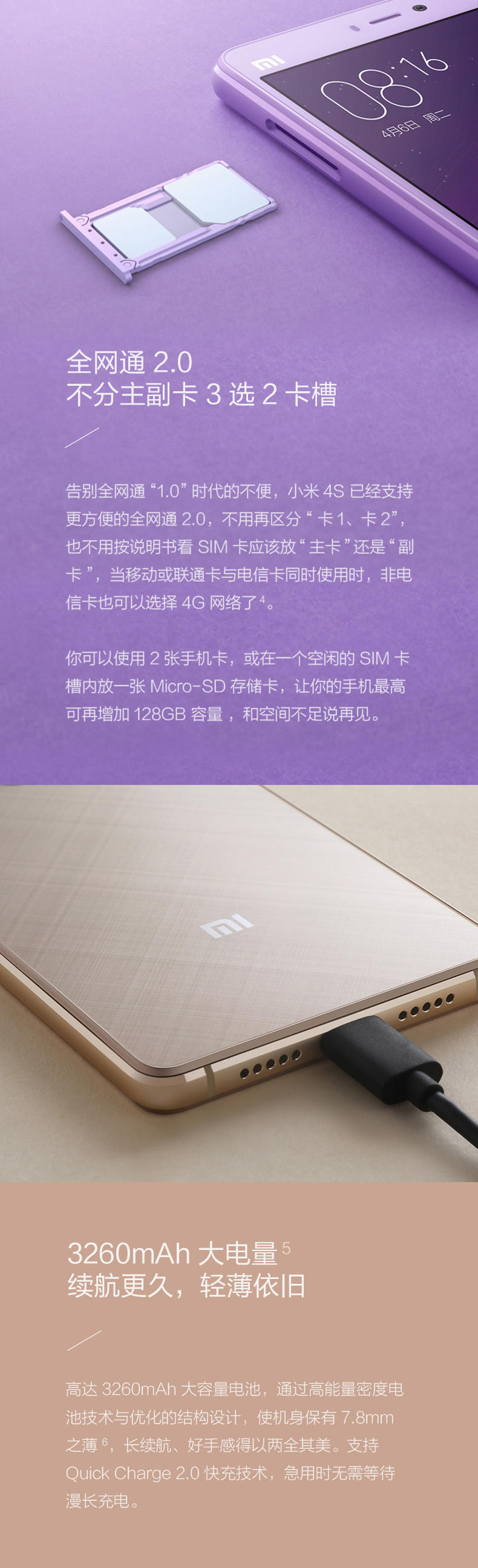 小米4S 手机 金色 全网通4G(3G RAM+64G ROM)标配