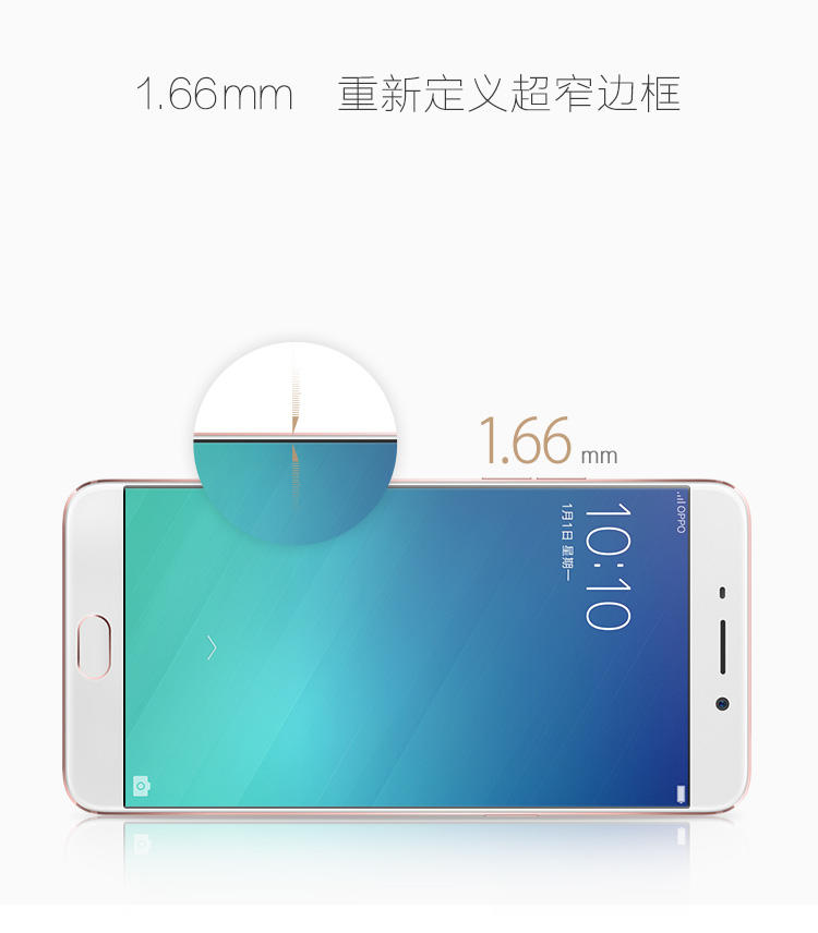 OPPO R9 4GB+64GB内存版 全网通 移动联通电信4G手机 双卡双待 金色