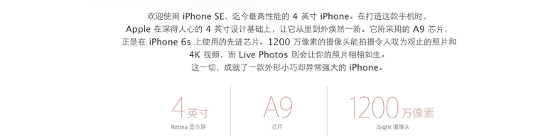 苹果 Apple iPhone SE (A1723) 16G 全网通 移动联通电信 4G手机 玫瑰金