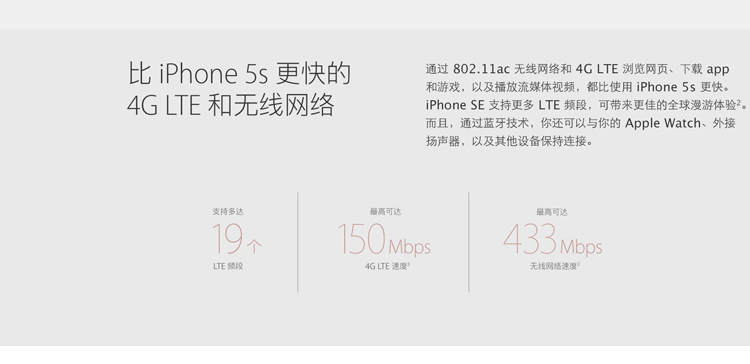 苹果 Apple iPhone SE (A1723) 16G 全网通 移动联通电信4G手机 金色