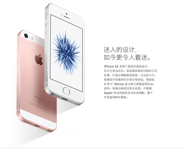 苹果 Apple iPhone SE (A1723) 64G 全网通 移动联通电信4G手机