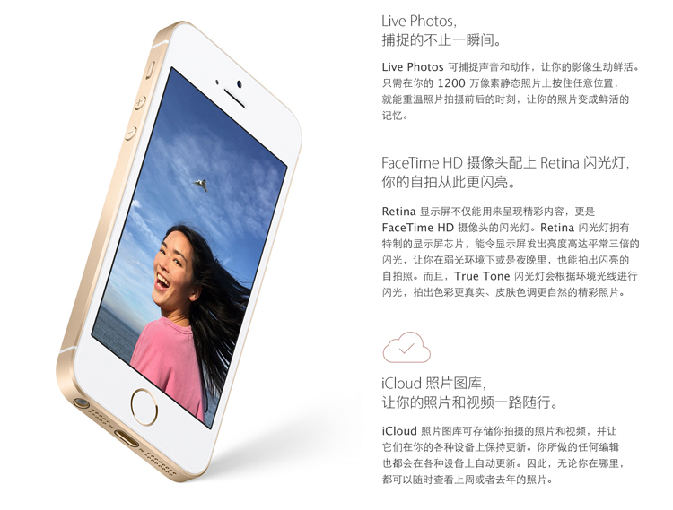 苹果 Apple iPhone SE (A1723) 64G 全网通 移动联通电信4G手机