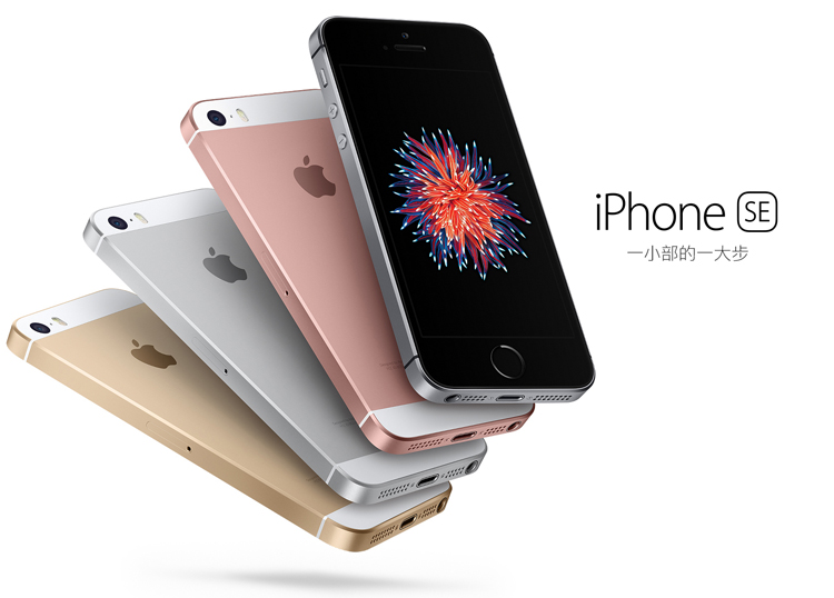 苹果 Apple iPhone SE (A1723) 64G 全网通 移动联通电信4G手机 玫瑰金