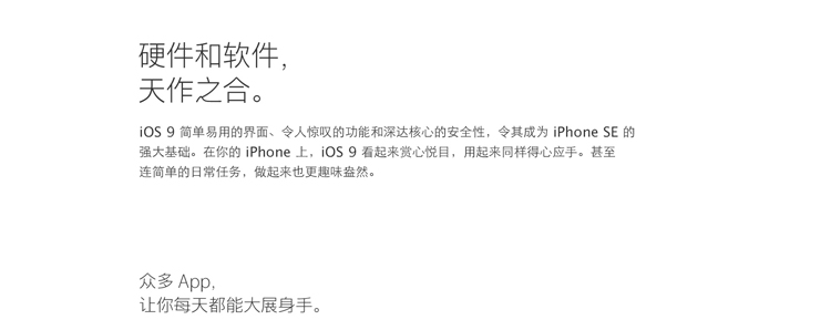 苹果 Apple iPhone SE (A1723) 64G 全网通 移动联通电信4G手机 玫瑰金