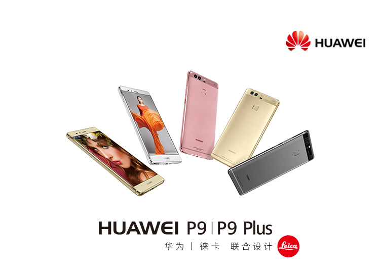 华为 P9 plus 双卡双待 4G手机 琥珀金 移动联通电信 全网通 4G+64G