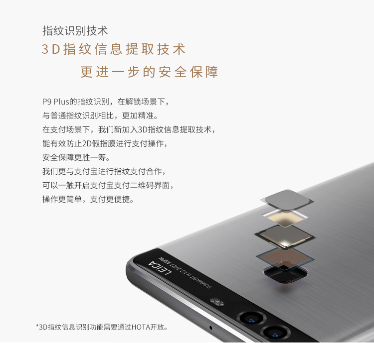 华为 P9 plus 双卡双待 4G手机 琥珀金 移动联通电信 全网通 4G+64G