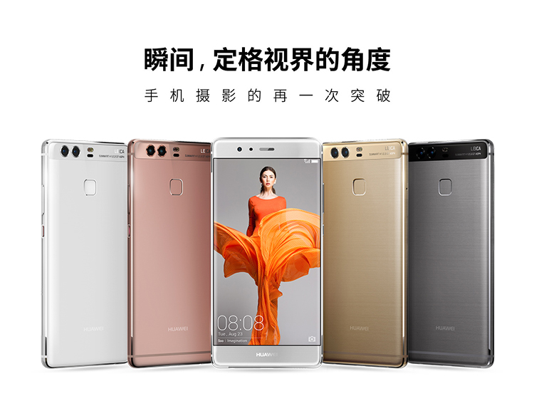 华为 P9 plus 双卡双待 4G手机 琥珀金 移动联通电信 全网通 4G+64G