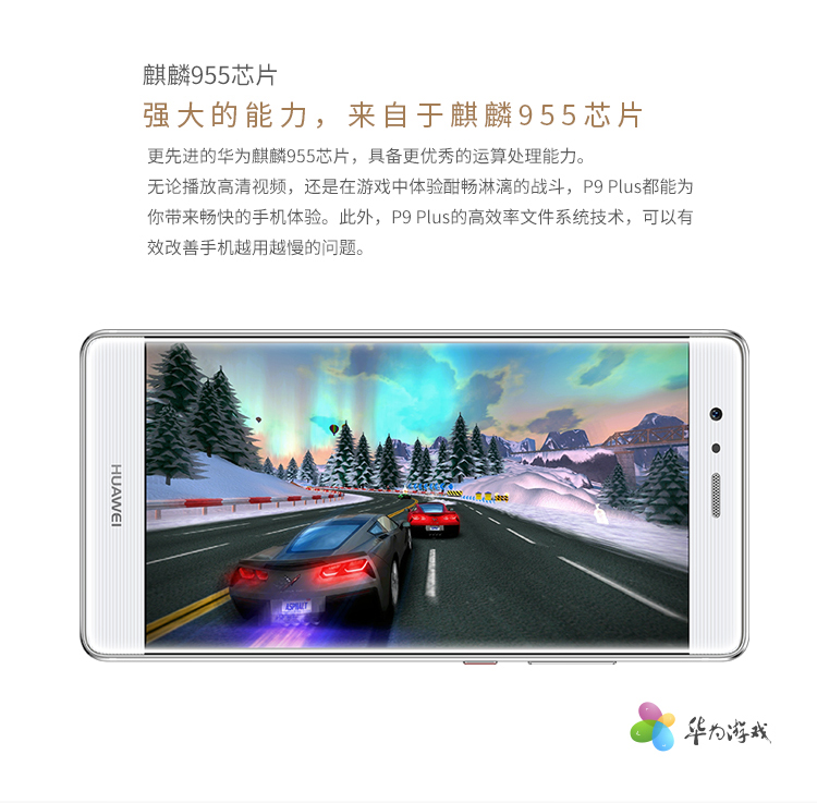 华为 P9 plus 双卡双待 4G手机 琥珀金 移动联通电信 全网通 4G+64G