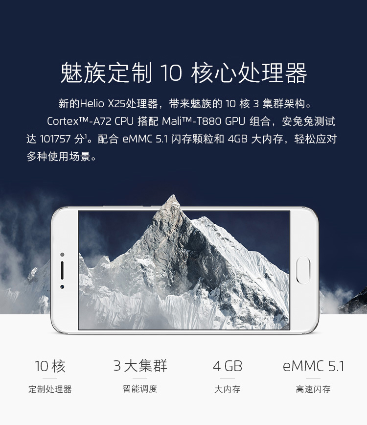 魅族 PRO6 移动联通电信4G手机 双卡双待 银白色 全网通(4G RAM+32G ROM)标配