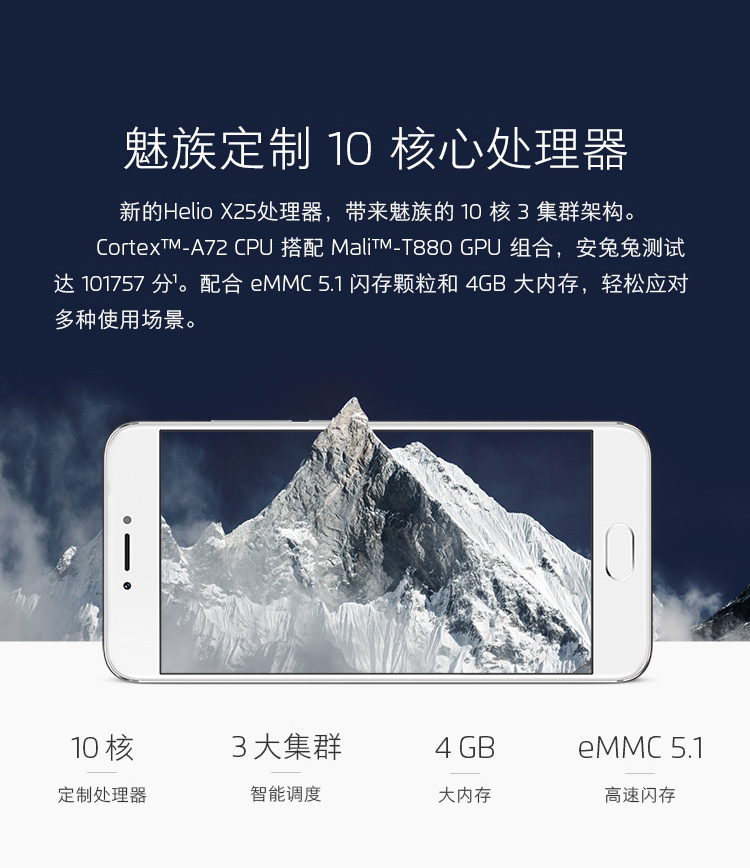 魅族 PRO6 移动联通电信4G手机 双卡双待 金色 全网通(4G RAM+32G ROM)标配