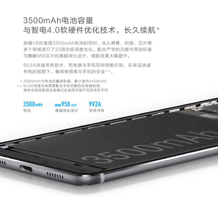 华为荣耀 V8 全网通 标准版 4GB+32GB 铂光金 移动联通电信4G手机 双卡双待双通