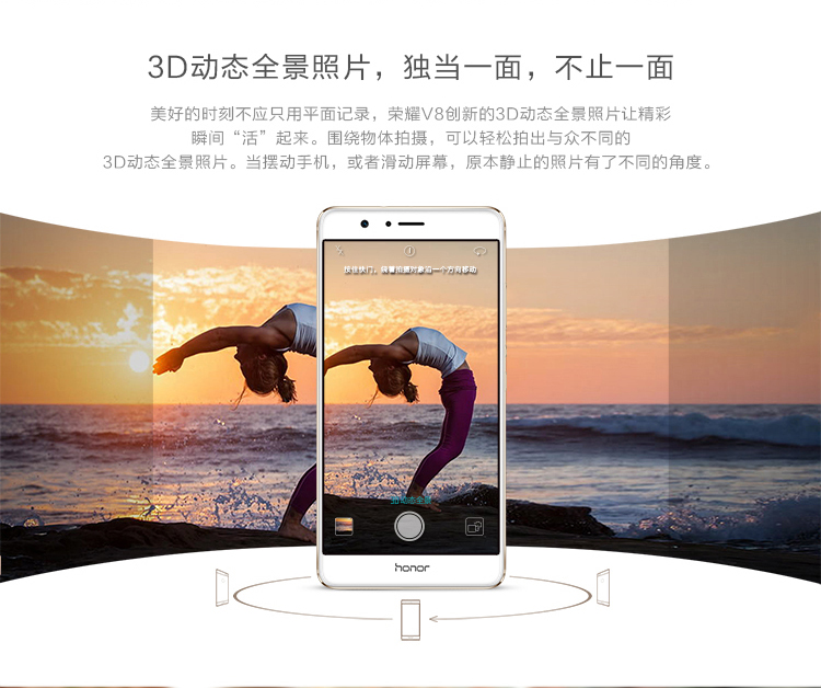 华为 HUAWEI 荣耀V8 4GB+32GB 双卡双待 移动版（铂光金）