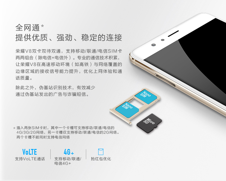 华为 HUAWEI 荣耀V8 4GB+32GB 双卡双待 移动版（冰河银）