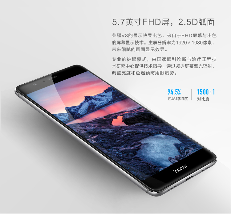 华为 HUAWEI 荣耀V8 4GB+32GB 双卡双待 移动版（铂光金）