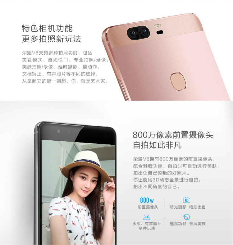 华为 HUAWEI 荣耀V8 4GB+32GB 双卡双待 移动版（铂光金）