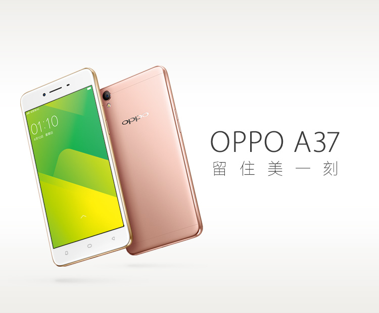 欧珀/OPPO A37 2GB+16GB内存版 玫瑰金 全网通4G手机 双卡双待