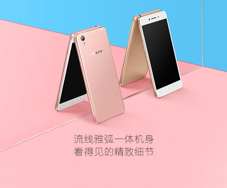 欧珀/OPPO A37 2GB+16GB内存版 玫瑰金 全网通4G手机 双卡双待