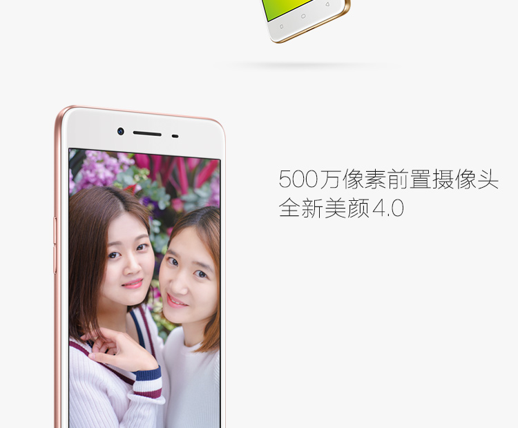 欧珀/OPPO A37 2GB+16GB内存版 玫瑰金 全网通4G手机 双卡双待