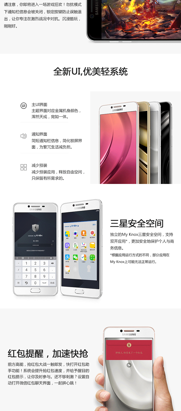 三星 Galaxy C5（SM-C5000）64G版 蔷薇粉 移动联通电信 全网通 4G手机 双卡双待