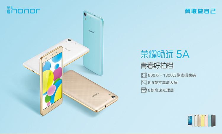 华为 HUAWEI 荣耀 畅玩5A 白色 移动联通电信 全网通4G手机 双卡双待