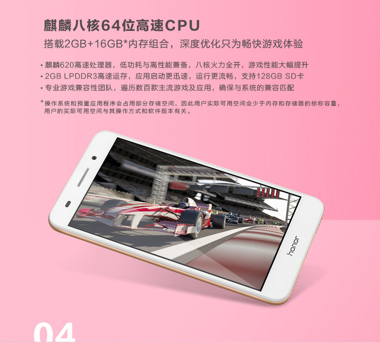 华为 荣耀 畅玩5A 4G手机 双卡双待 黑色 全网通(2G RAM+16G ROM)标配