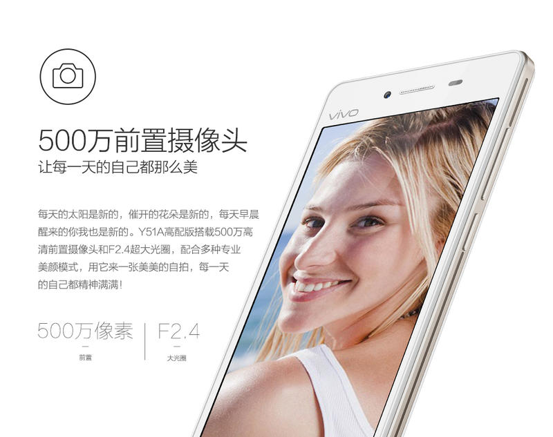 vivo Y51A 移动联通电信 全网通4G手机 双卡双待 流光白