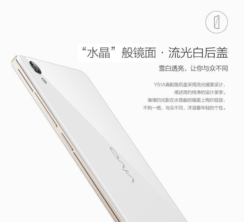 vivo Y51A 移动联通电信 全网通4G手机 双卡双待 流光白