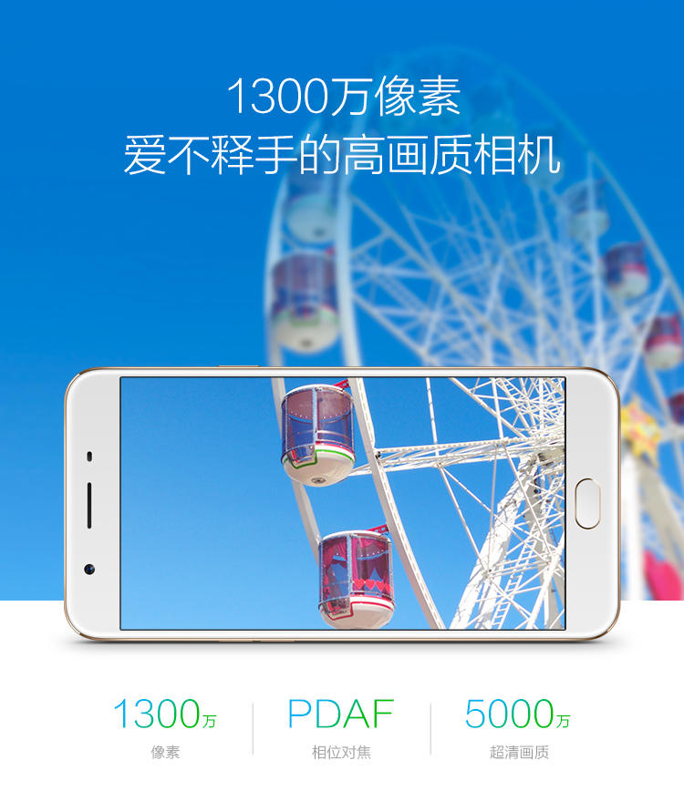 OPPO A59 3GB+32GB内存版 玫瑰金 双卡双待 移动联通电信全网通4G手机