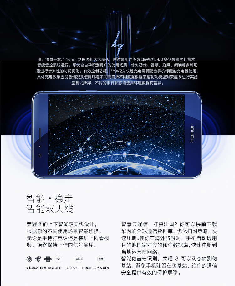华为荣耀8 手机 魅海蓝 全网通(4GB RAM+32GB ROM)标配版