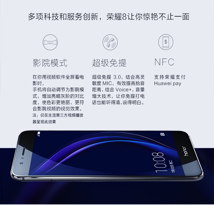 华为荣耀8 4GB+64GB 移动联通电信 全网通  双卡双待 流光金