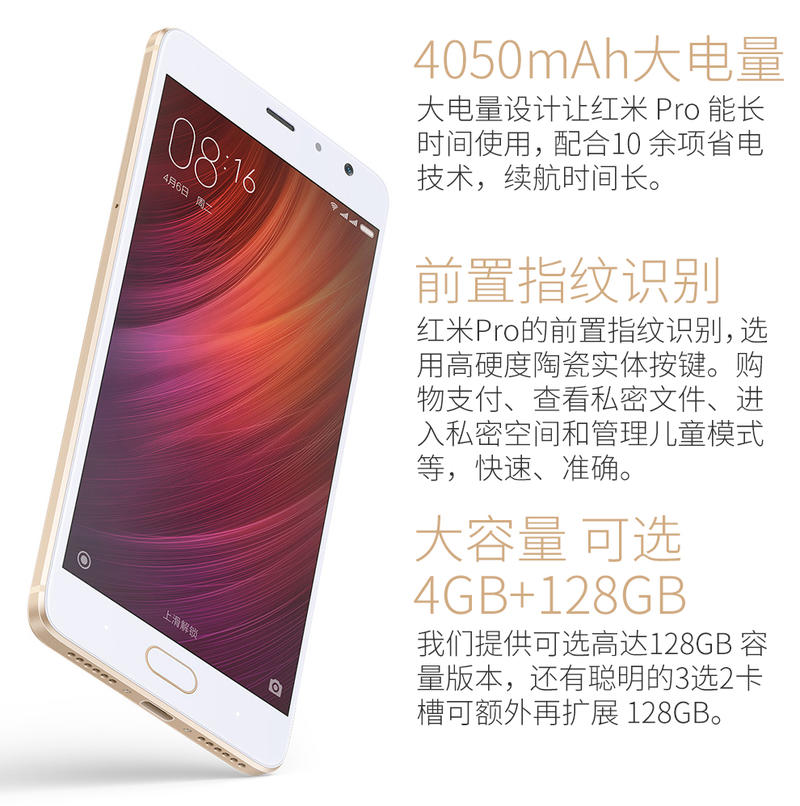 小米 红米Pro 移动联通电信全网通 手机 双卡双待 (3G RAM+64G ROM)高配版 银色