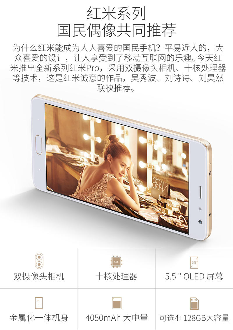小米 红米Pro 移动联通电信全网通 手机 双卡双待 (3G RAM+64G ROM)高配版 银色