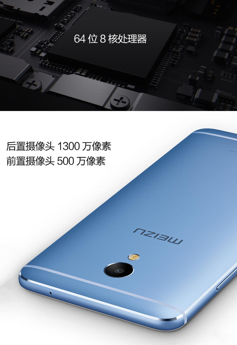 魅族/meizu 魅蓝E 星空银 移动联通电信全网通 3GB+32GB 双卡双待