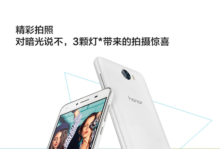 HUAWEI 华为 荣耀 畅玩5 手机 双卡双待 移动联通电信全网通 4G版（白色）