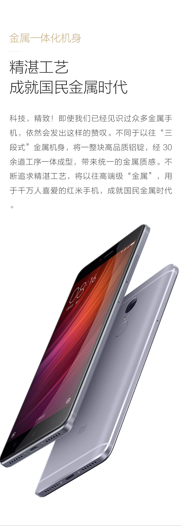 小米(MI) 红米Note4 4G手机 双卡双待 银白 全网通高配版(3G RAM+64G ROM)