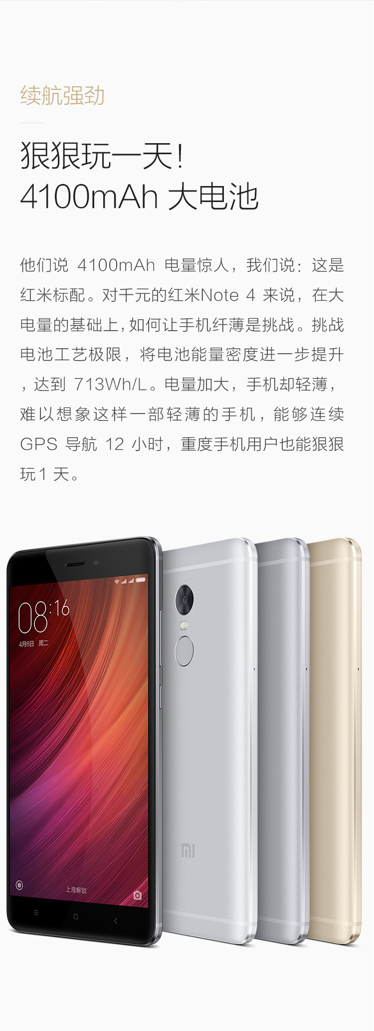 小米(MI) 红米Note4 4G手机 双卡双待 银白 全网通高配版(3G RAM+64G ROM)