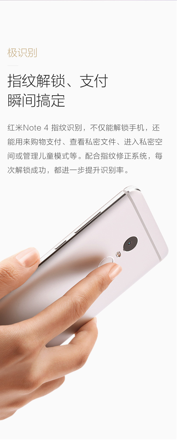 小米 红米Note4 高配全网通版 3GB+64GB 金色 移动联通电信4G手机 双卡双待